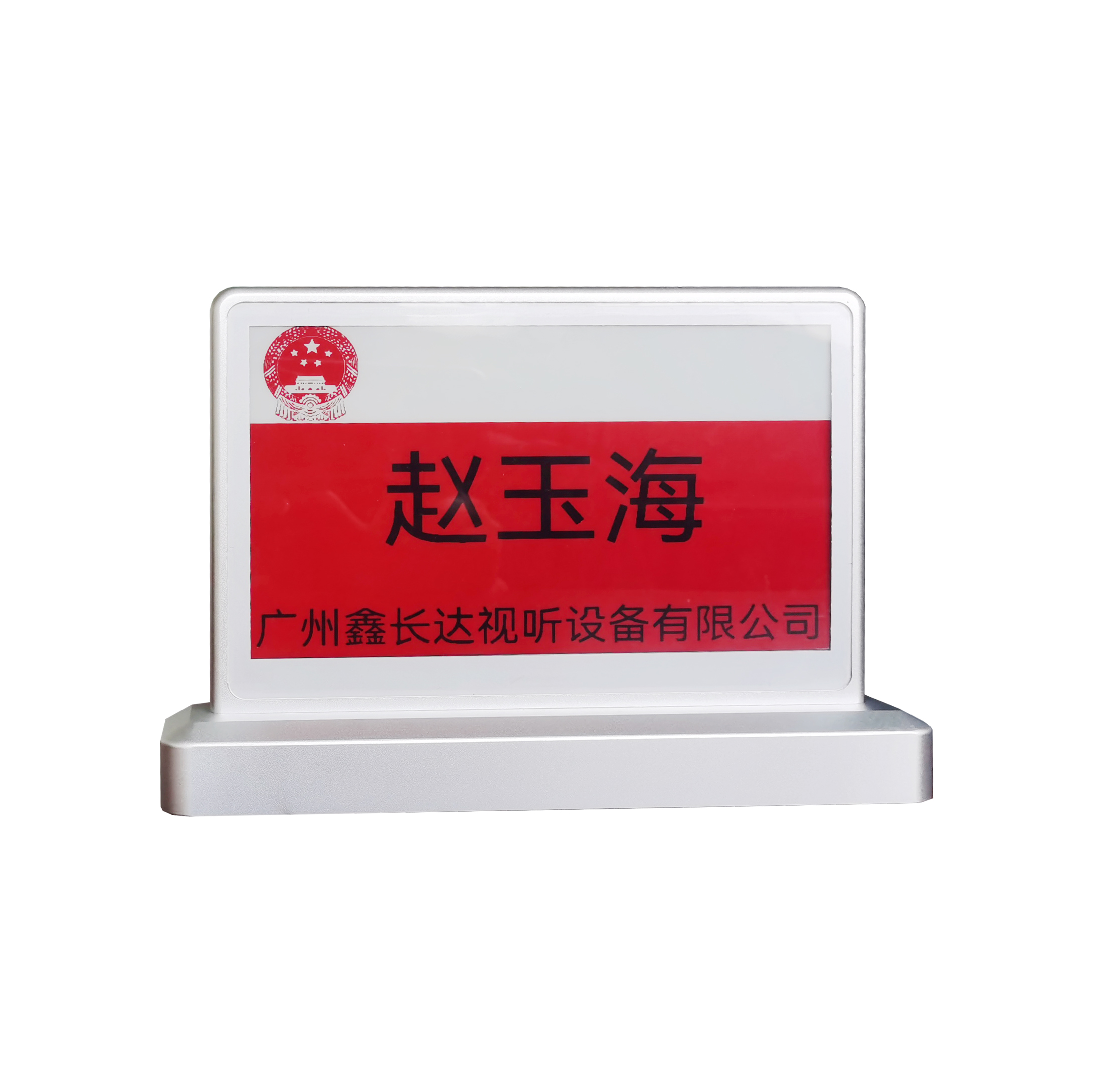 墨水屏電子桌牌